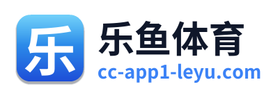 乐鱼体育 Logo